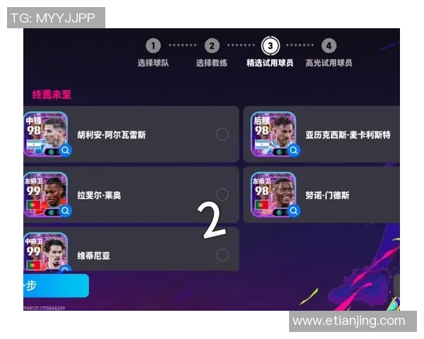 实况足球手游球星获取途径大全助你轻松组建梦幻阵容