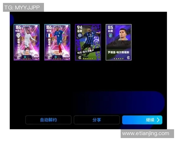 实况足球球星闪耀抽卡技巧与高概率获取心仪球员方法解析